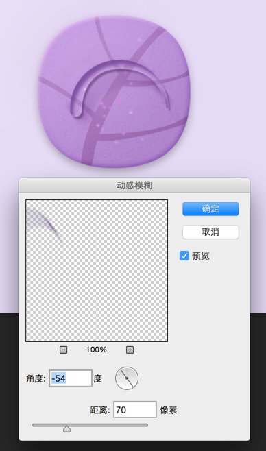 设计紫色背景透明水滴样式的PS图标教程