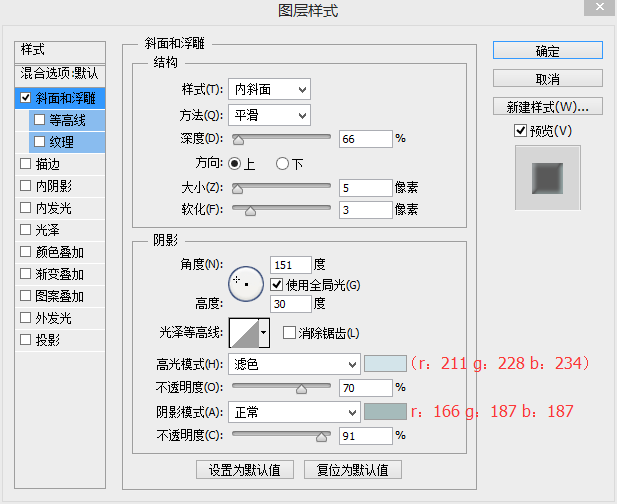 用PS图层样式设计制作光影旋钮开关图片