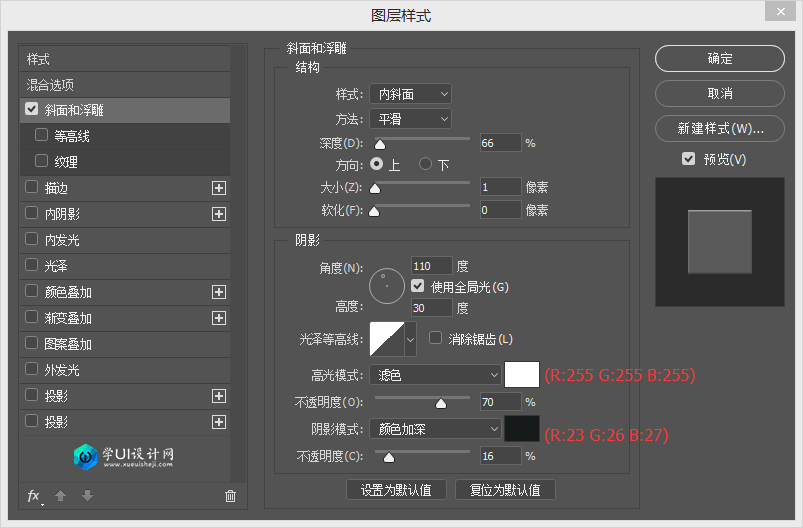 用PS图层样式设计制作光影旋钮开关图片