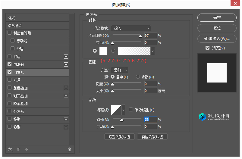 用PS图层样式设计制作光影旋钮开关图片