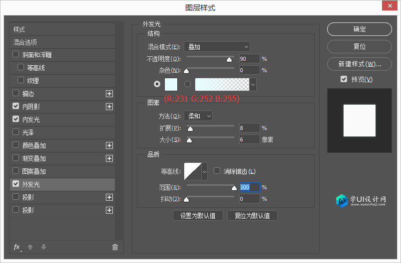 用PS图层样式设计制作光影旋钮开关图片