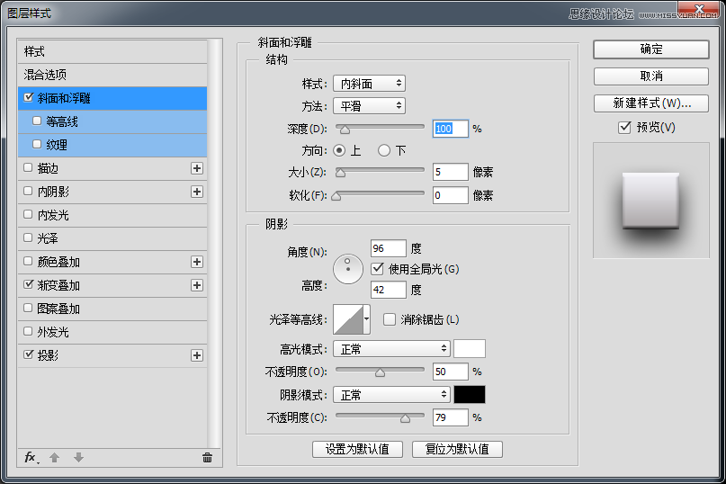 制作银色质感立体旋扭开关图片的PS教程