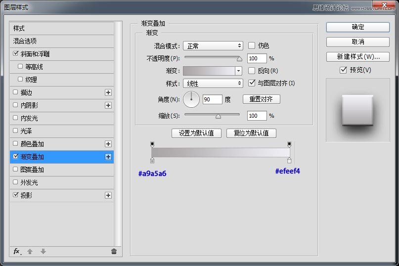 制作银色质感立体旋扭开关图片的PS教程