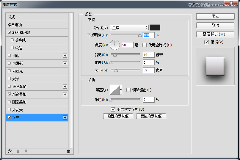 制作银色质感立体旋扭开关图片的PS教程