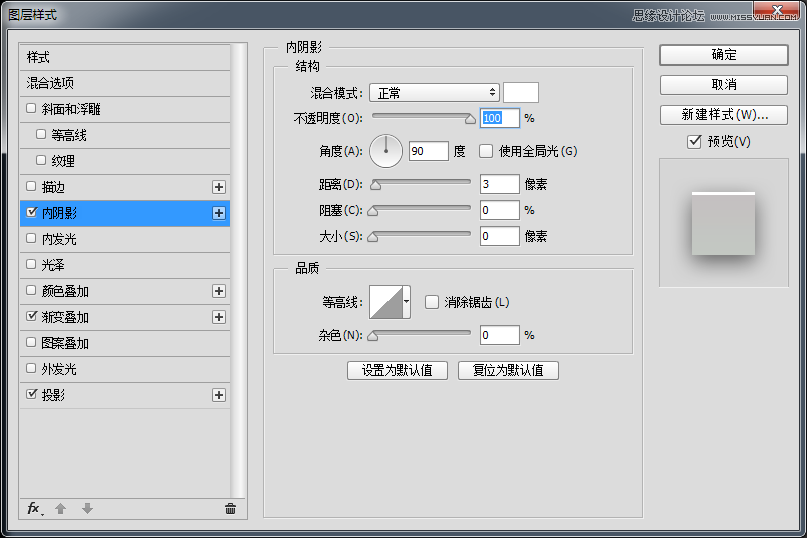 制作银色质感立体旋扭开关图片的PS教程