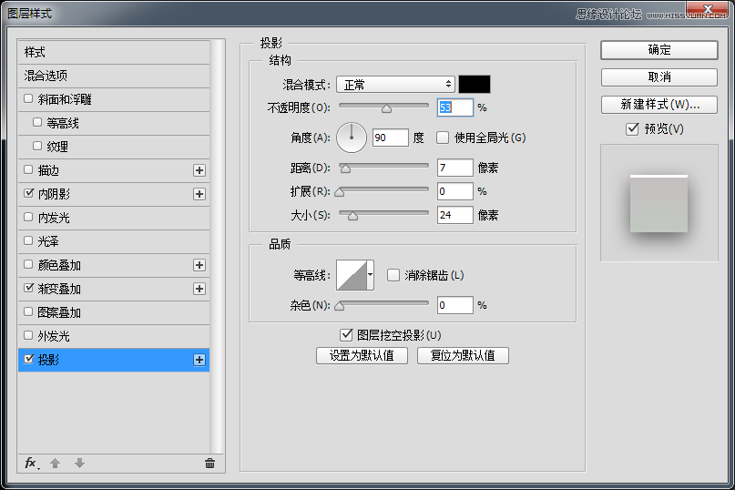 制作银色质感立体旋扭开关图片的PS教程