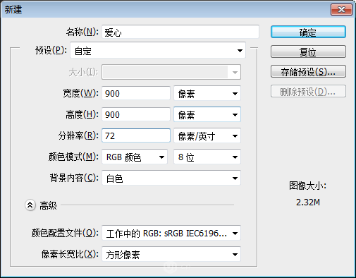 设计紫色渐变背景心形图标的PS实例教程