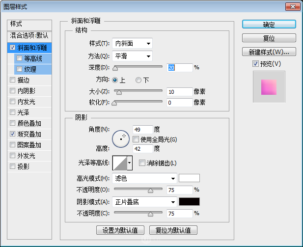 设计紫色渐变背景心形图标的PS实例教程