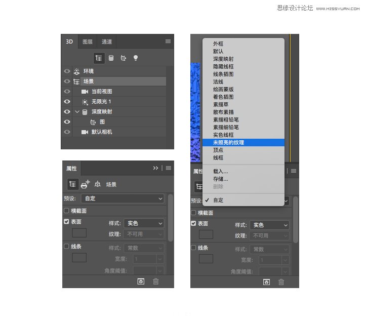 利用3D功能制作立体海报图片的PS方法