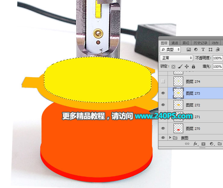 对汽车LED灯后期精修的PS淘宝修图教程