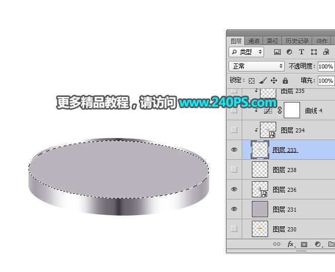 对汽车LED灯后期精修的PS淘宝修图教程