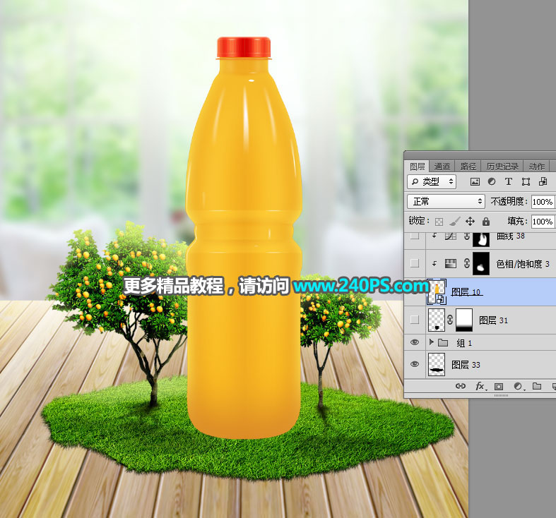 设计新鲜果汁海报图片的Photoshop教程