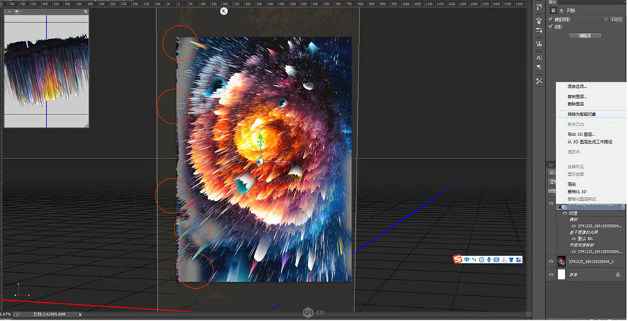 PS制作炫酷3D立体宇宙爆炸主题海报图片
