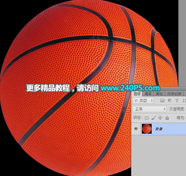 制作火焰燃烧篮球图片的PS实例教程