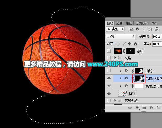 制作火焰燃烧篮球图片的PS实例教程