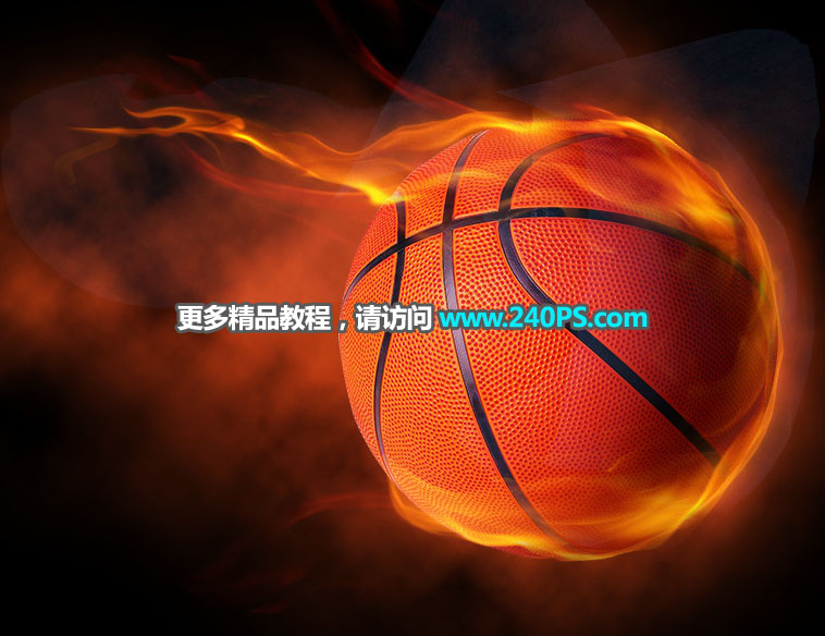 制作火焰燃烧篮球图片的PS实例教程