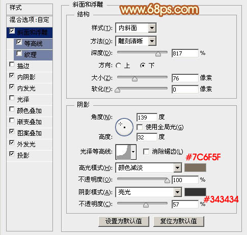 PS图层样式调出璀璨金属文字效果