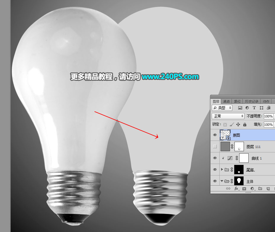 制作逼真发光灯泡图片的PS实例教程