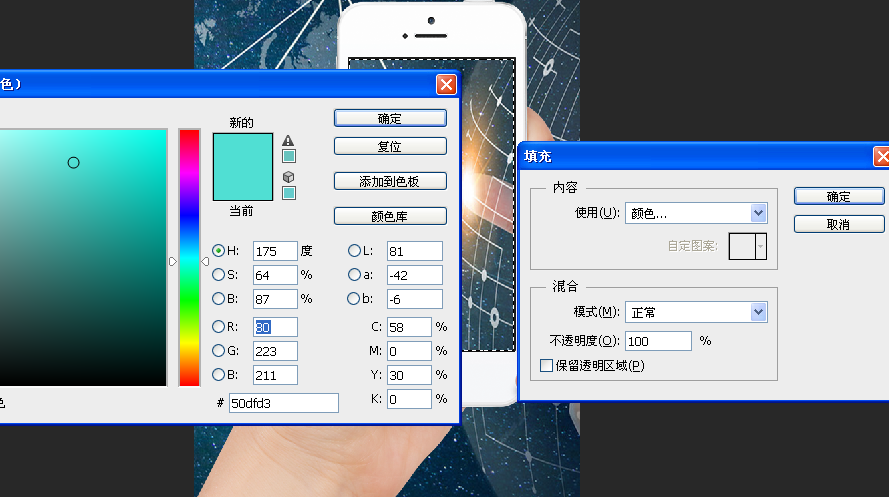 制作手机图片循环滚动效果的PS教程