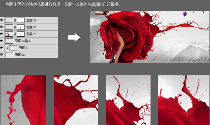 PS制作动感喷溅玫瑰花型裙子海报图片