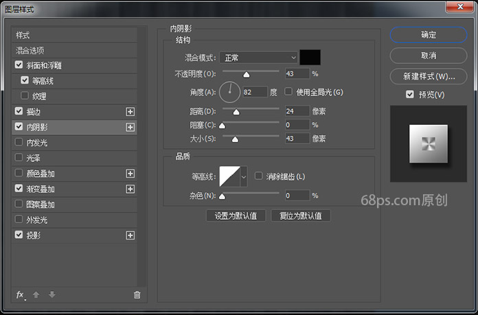 制作不锈钢金属按钮图片的PS教程