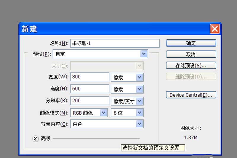 制作双层立体圆形网页按钮图标的PS教程