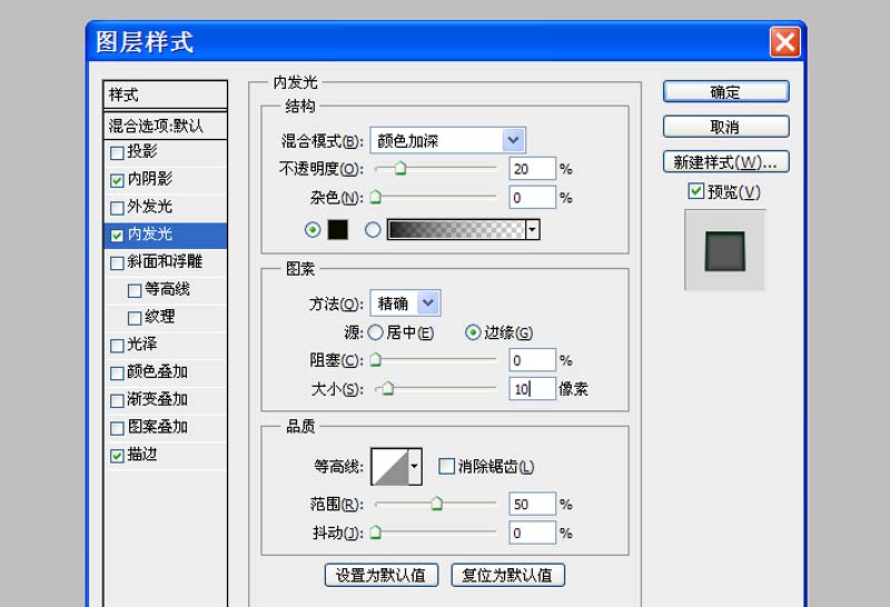 制作双层立体圆形网页按钮图标的PS教程