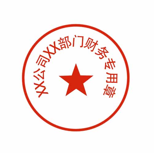 学习PS设计颓废主题风格电子公章图片