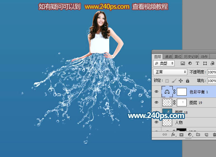 PS制作透明液态水滴形状的裙子照片