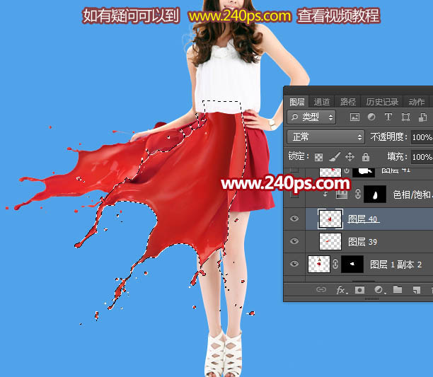 PS制作油墨喷溅效果的红色裙子图片