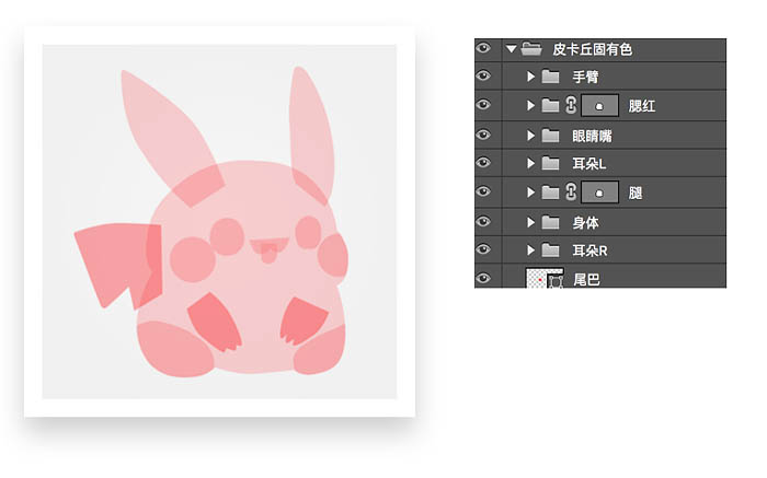 制作可爱卖萌皮卡丘图片的PS教程