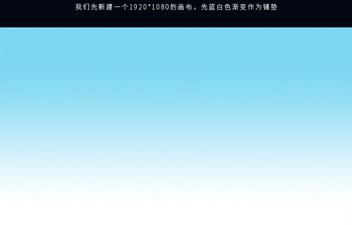 制作冰爽夏季化妆品广告海报的PS教程