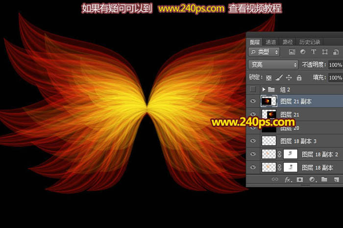 PS制作漂亮幻影特效的红色蝴蝶翅膀图片