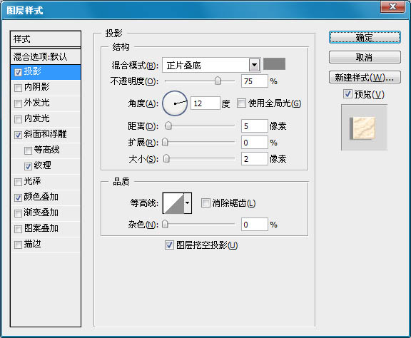 制作可爱布纹花边文字的PS教程