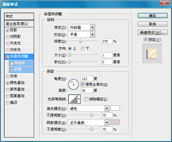 制作可爱布纹花边文字的PS教程