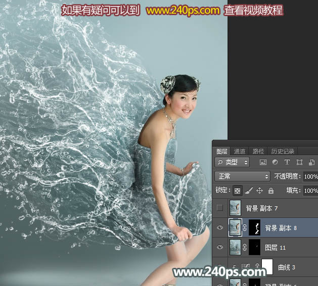 制作动感液体水裙特效人物照片的PS教程