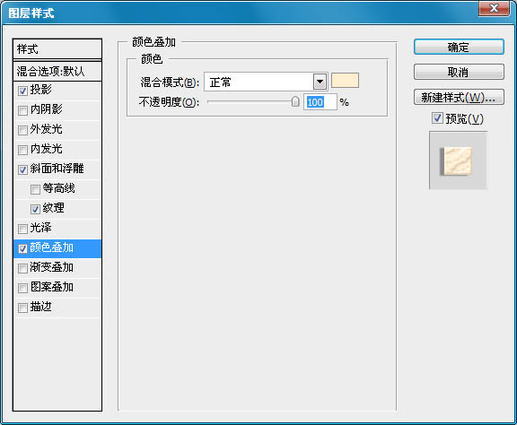 制作可爱布纹花边文字的PS教程