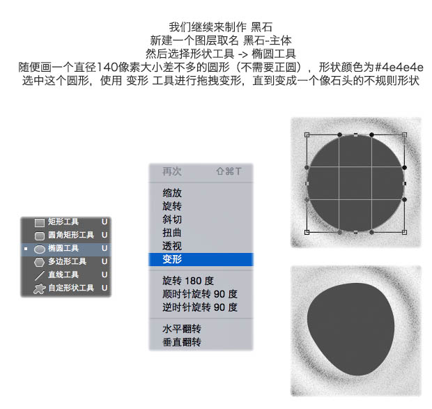 用PS制作简洁灰白色的砂石创意海报图片