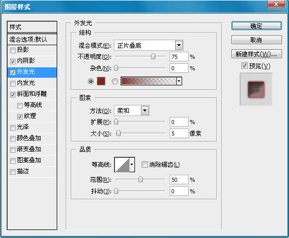 制作可爱布纹花边文字的PS教程