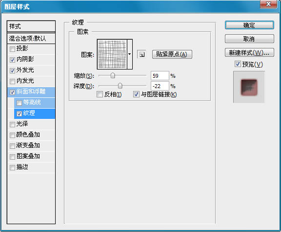 制作可爱布纹花边文字的PS教程