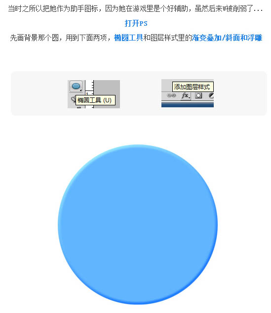 制作精致动漫人像图标的PS教程