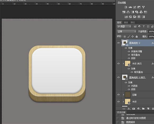 制作精致木质边框音响图标的PS教程