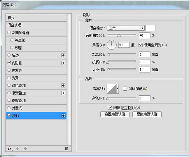 制作精致木质边框音响图标的PS教程