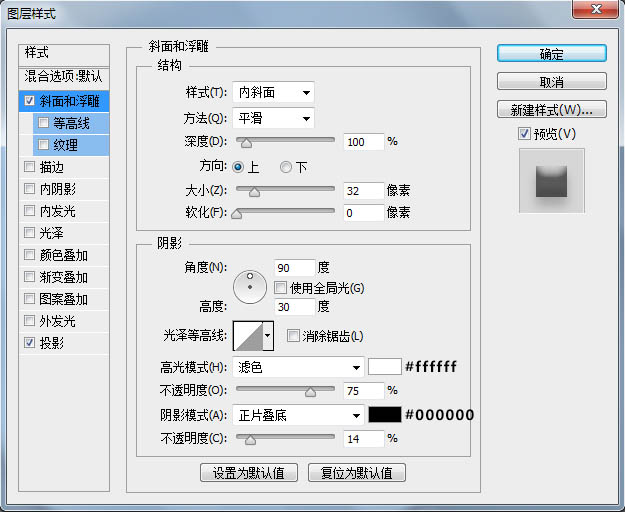 学习制作清爽立体指南针图标的PS教程