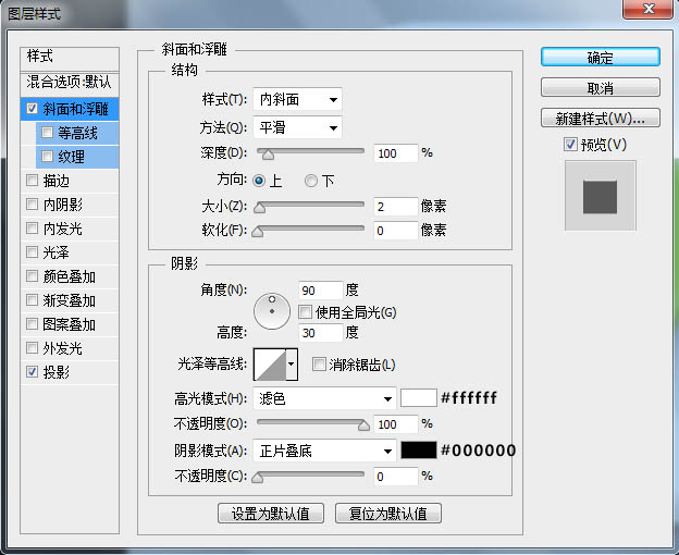 学习制作清爽立体指南针图标的PS教程