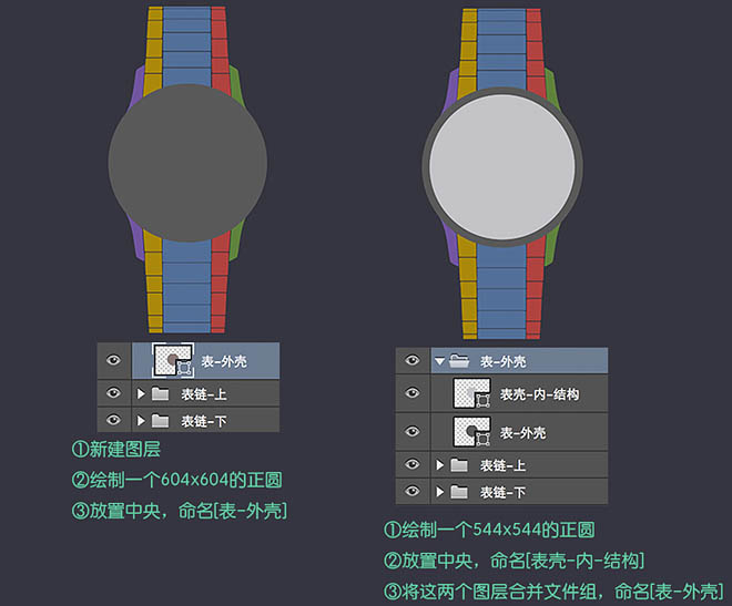 制作一款名贵男士手表图片的PS教程