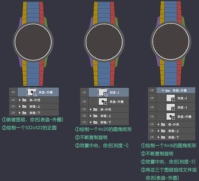 制作一款名贵男士手表图片的PS教程