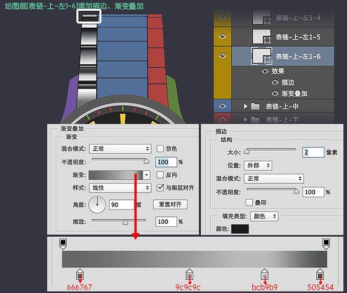 制作一款名贵男士手表图片的PS教程