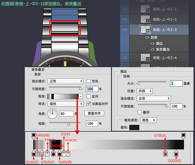 制作一款名贵男士手表图片的PS教程