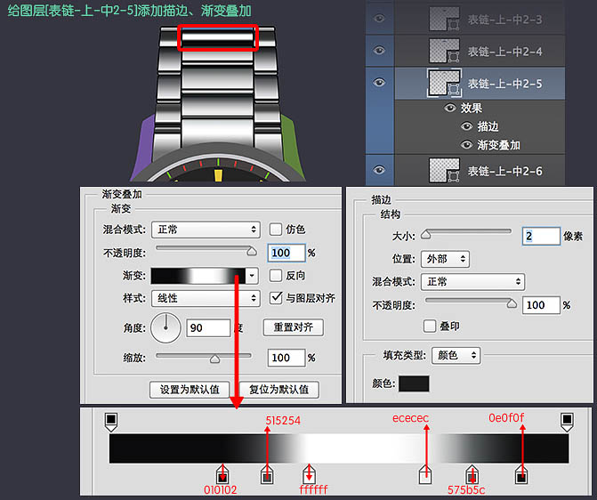 制作一款名贵男士手表图片的PS教程